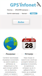 Mobile Screenshot of navigacija.mk